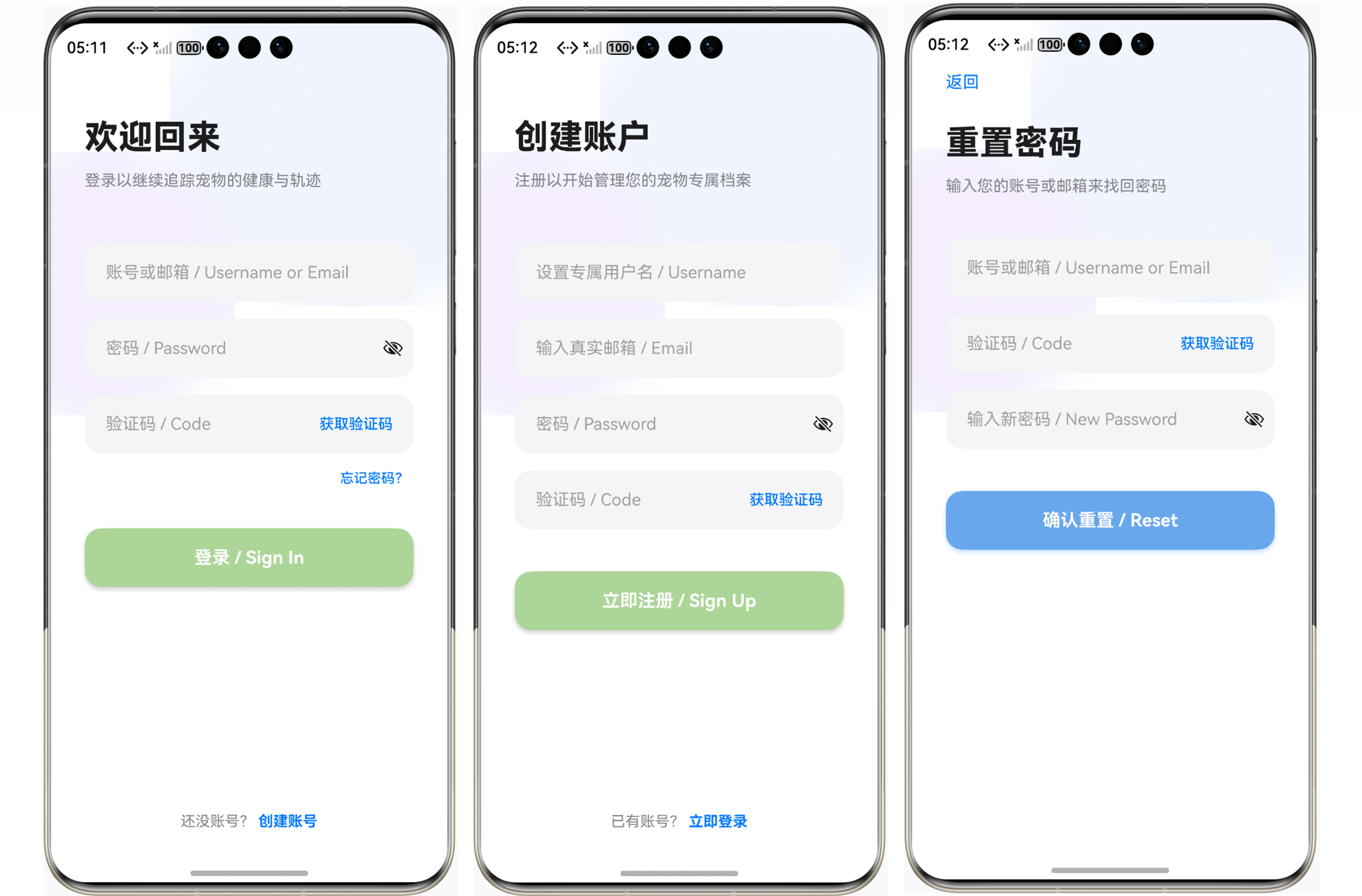 用户登录、注册与密码重置